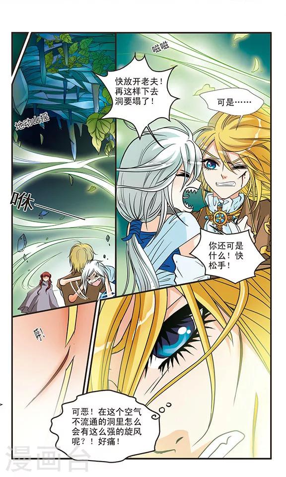 第40话 咒语-第40话