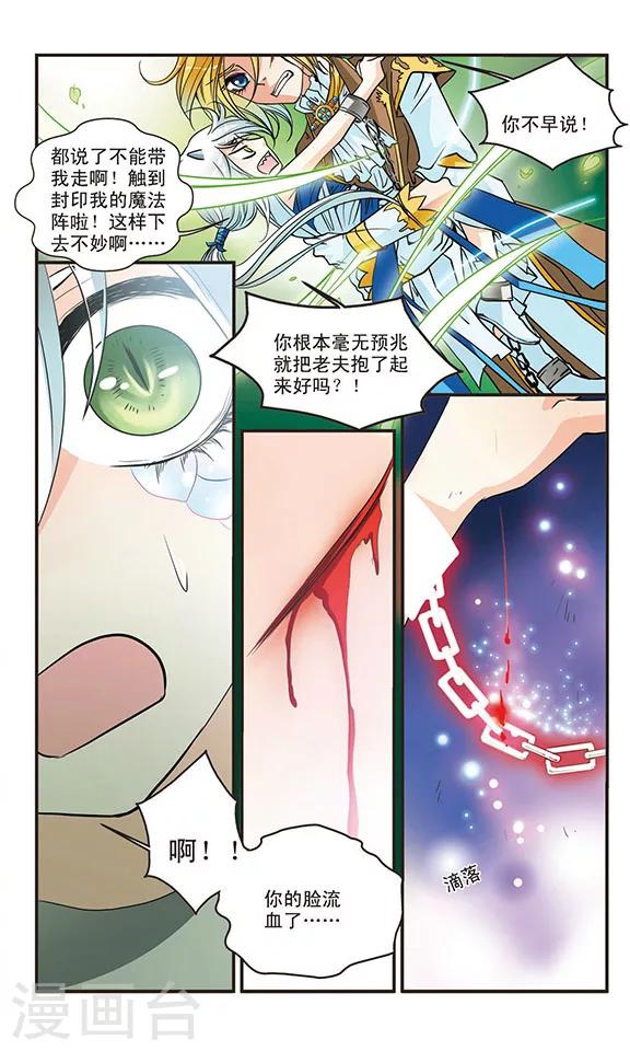 第40话 咒语-第40话