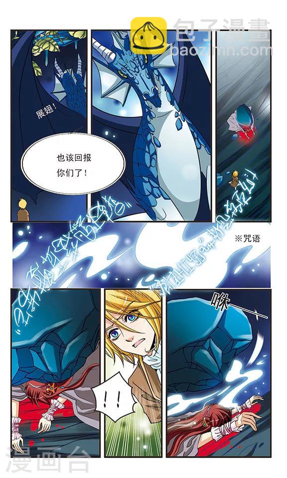 第42话 龙之息-第42话