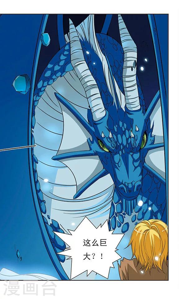 第42话 龙之息-第42话