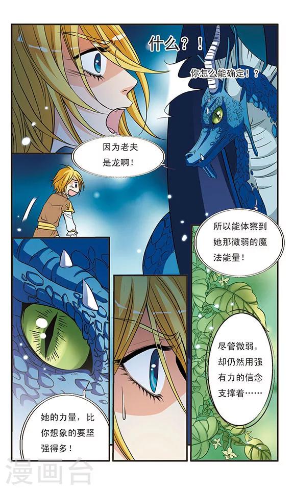 第42话 龙之息-第42话