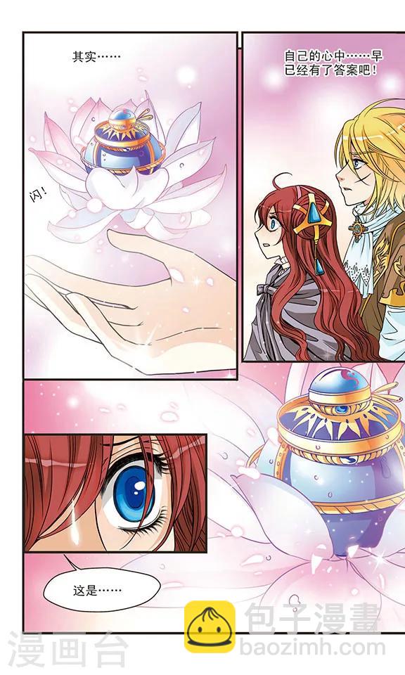 第44话 龙之涎-第44话