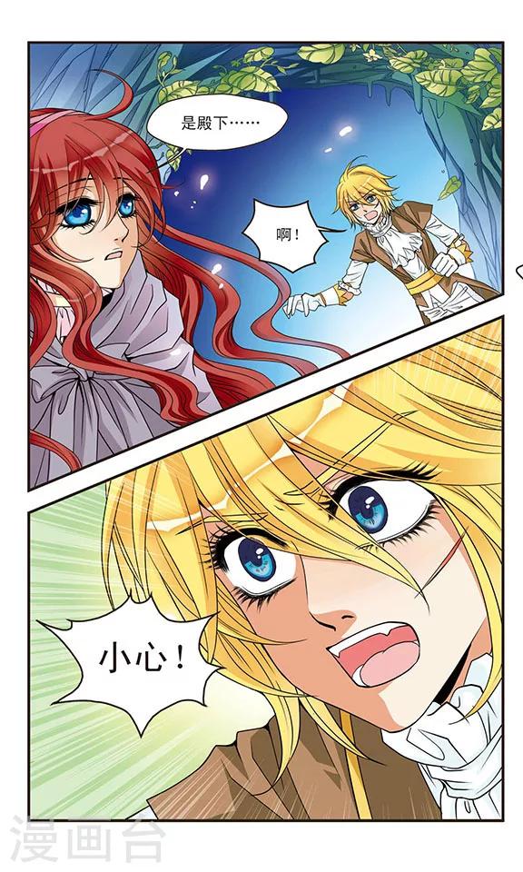 第44话 龙之涎-第44话