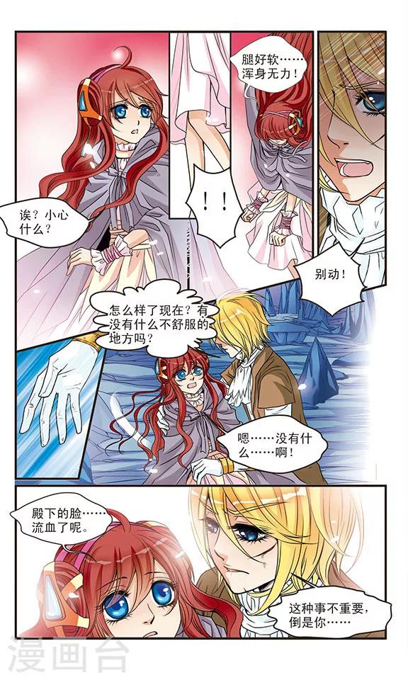 第44话 龙之涎-第44话