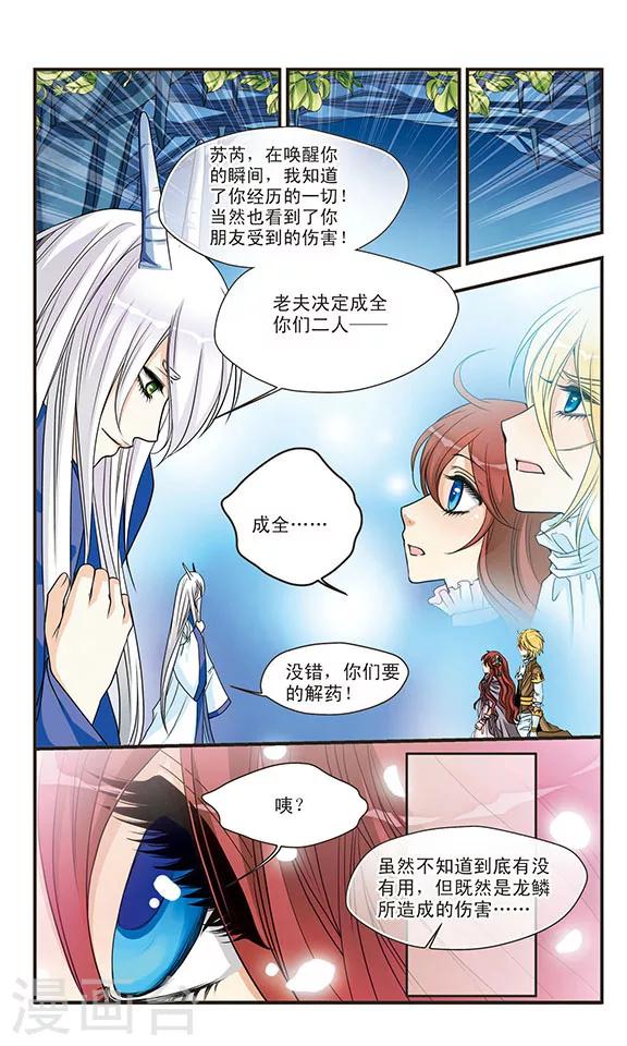 第44话 龙之涎-第44话