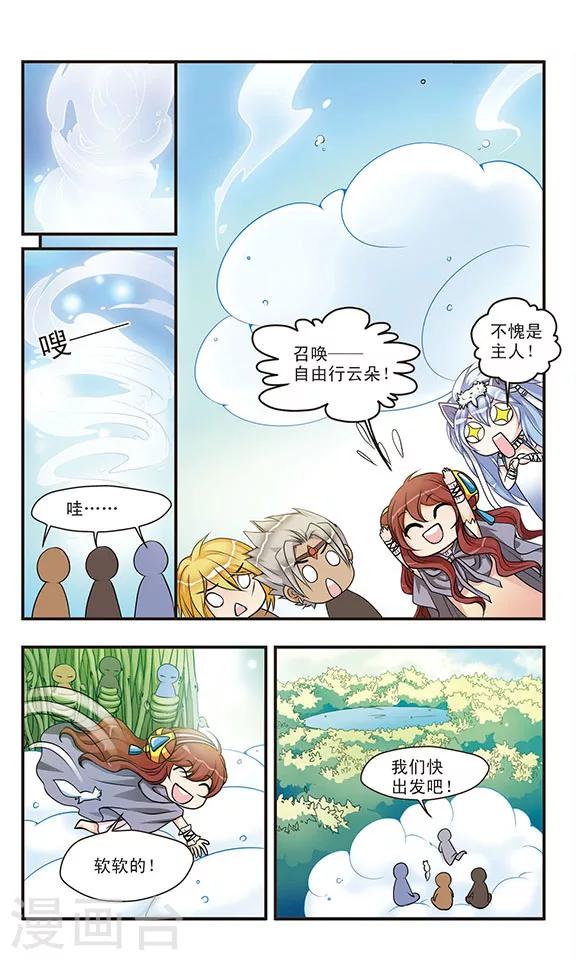 第46话 关键的瓷盘-第46话