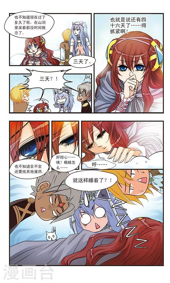 第46话 关键的瓷盘-第46话