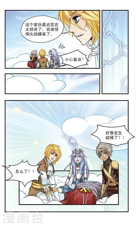 第46话 关键的瓷盘-第46话