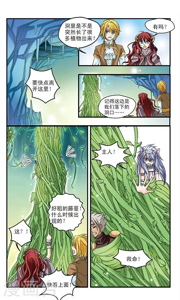 第46话 关键的瓷盘-第46话