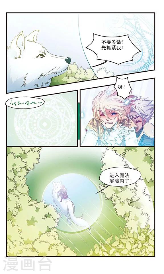 第48话 圣&middot;布兰契之剑-第48话