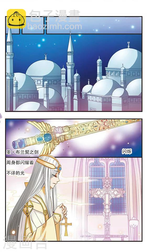 第48话 圣&middot;布兰契之剑-第48话