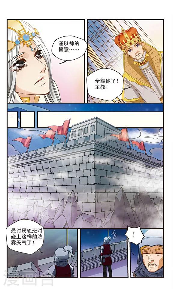 第48话 圣&middot;布兰契之剑-第48话