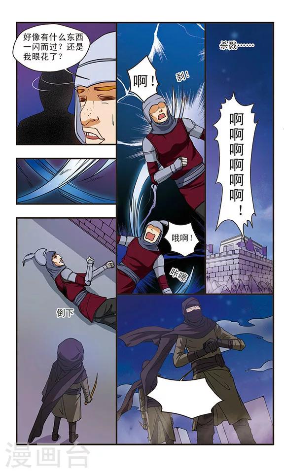 第48话 圣&middot;布兰契之剑-第48话