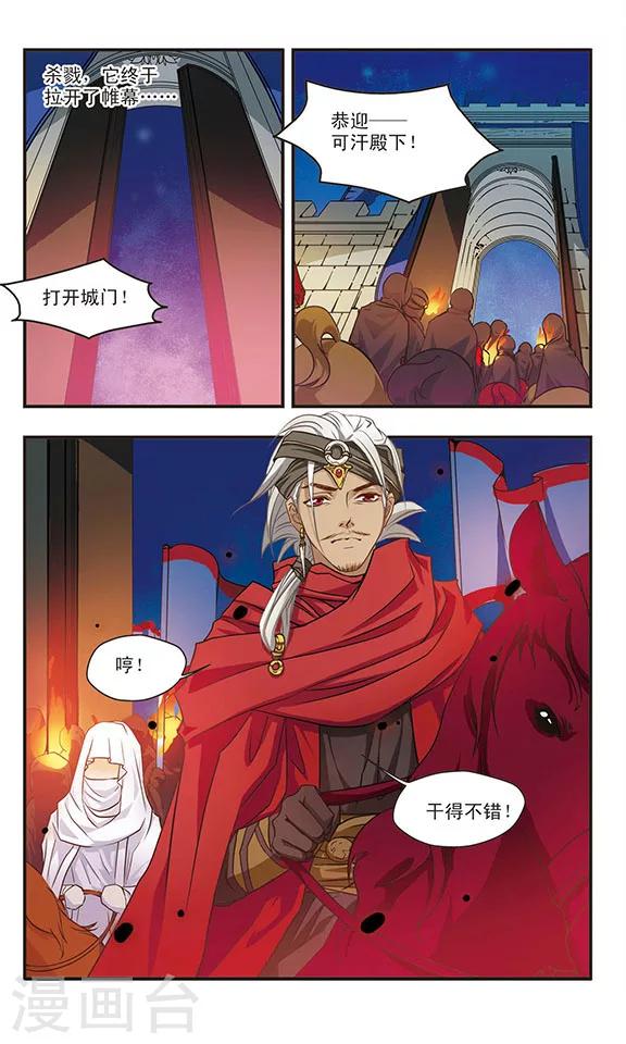 第48话 圣&middot;布兰契之剑-第48话