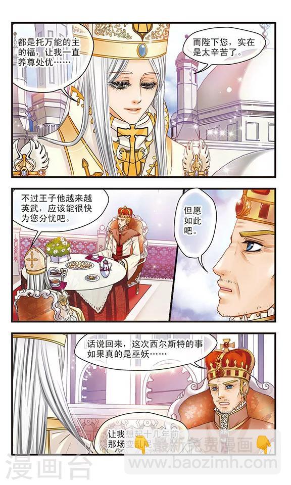 第6话 登殿的苏芮-第6话