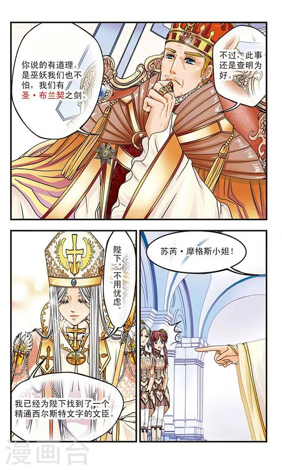 第6话 登殿的苏芮-第6话