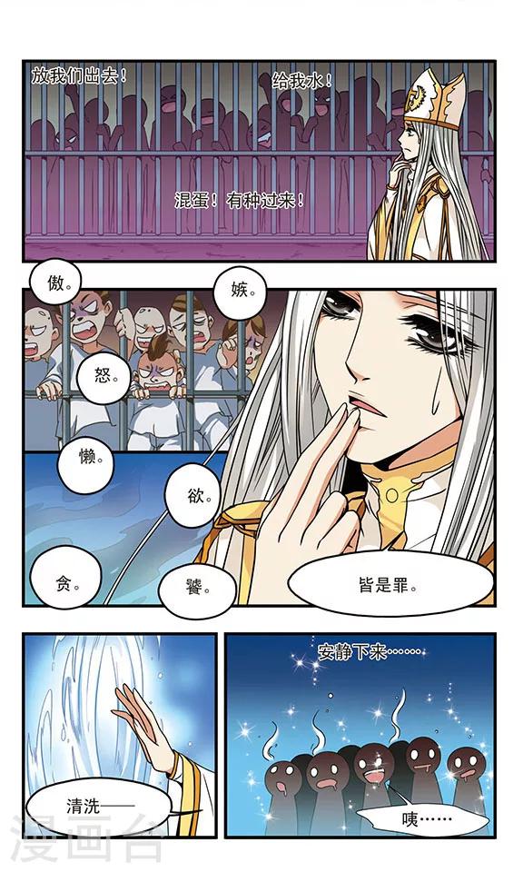 第54话 路西斯的企图-第54话