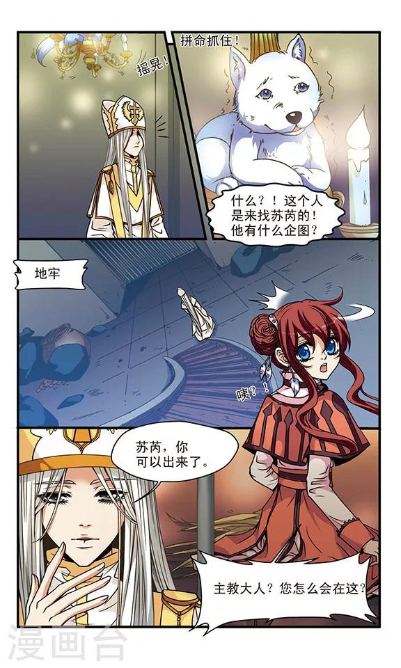 第54话 路西斯的企图-第54话