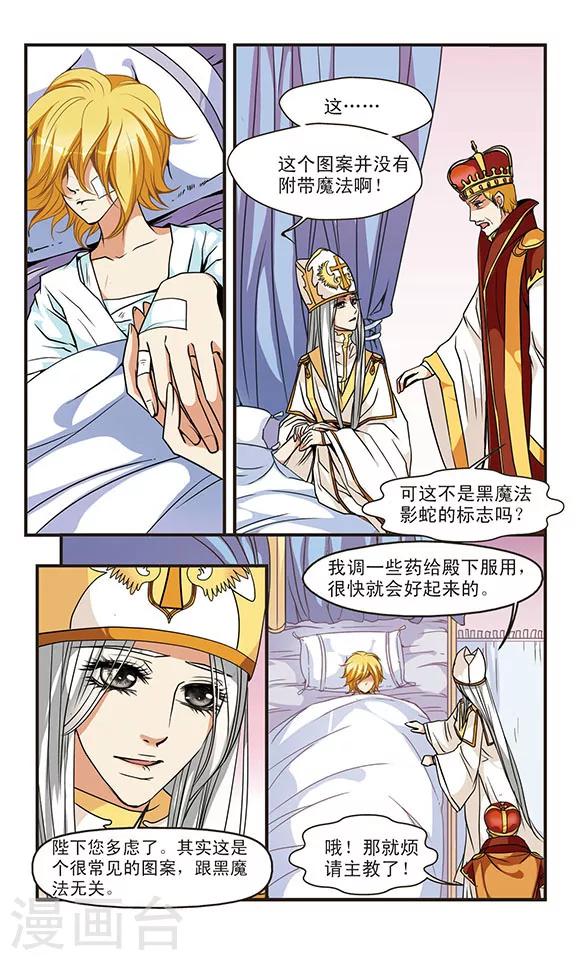 第54话 路西斯的企图-第54话