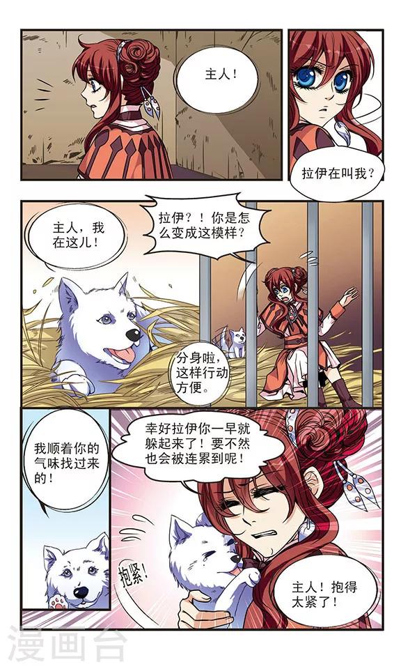 第54话 路西斯的企图-第54话