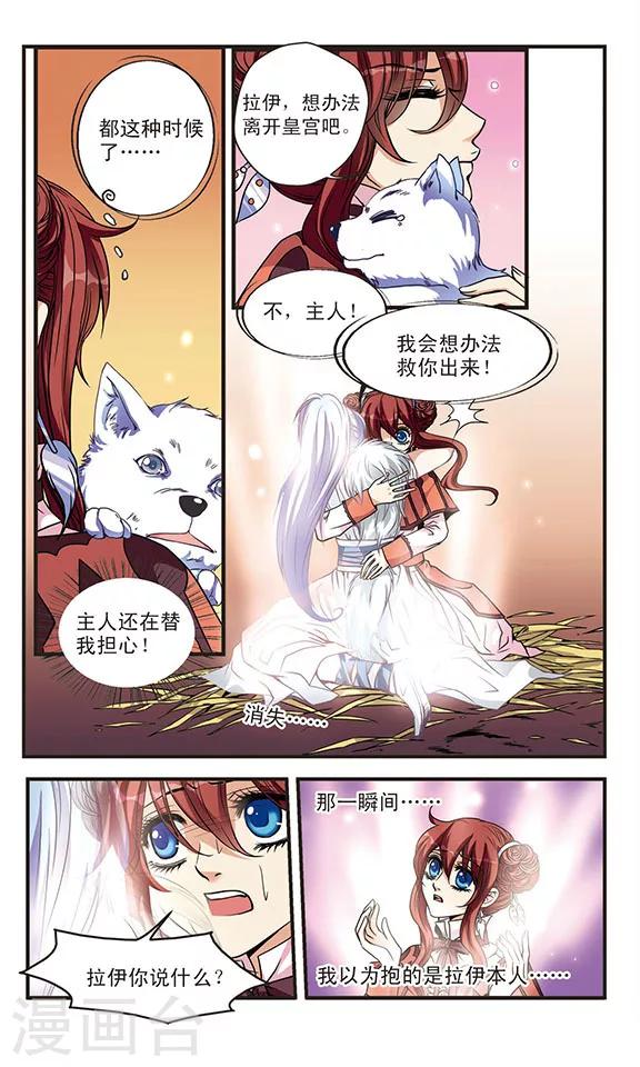 第54话 路西斯的企图-第54话