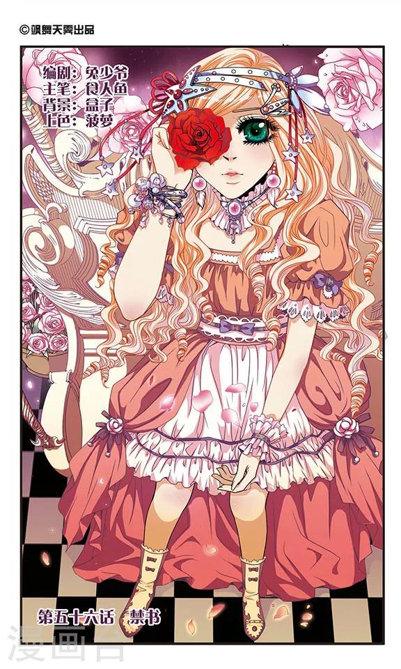 第56话 禁书-第56话