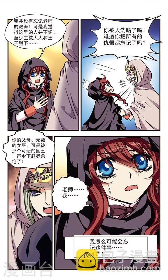 第56话 禁书-第56话