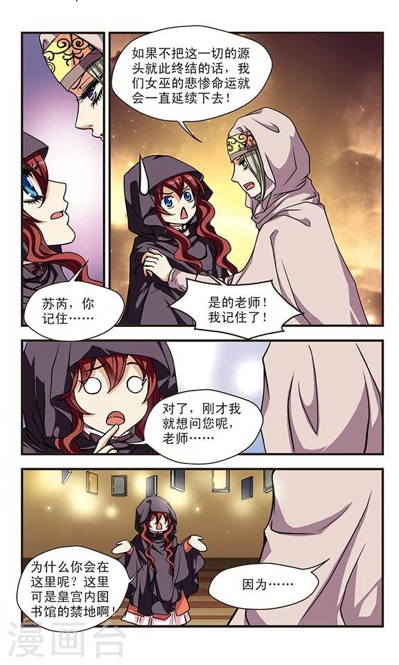 第56话 禁书-第56话