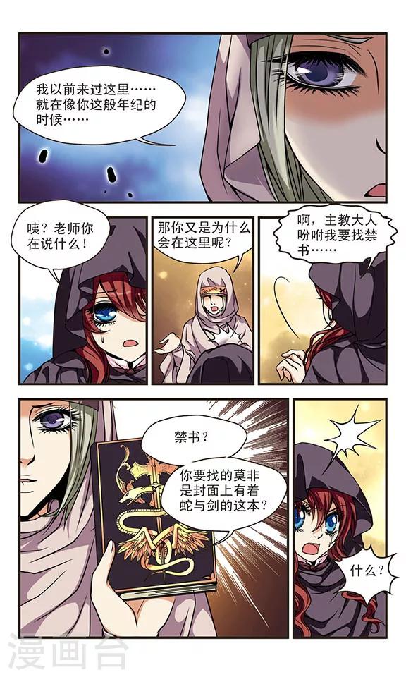 第56话 禁书-第56话