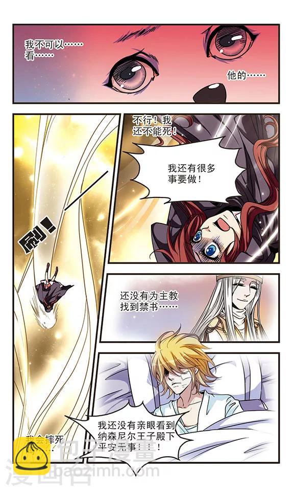 第56话 禁书-第56话