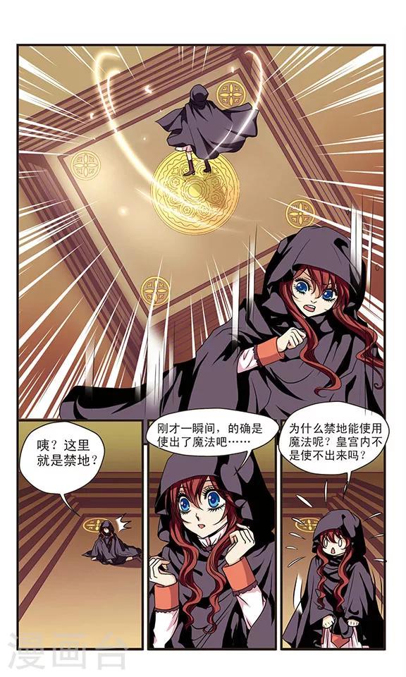 第56话 禁书-第56话