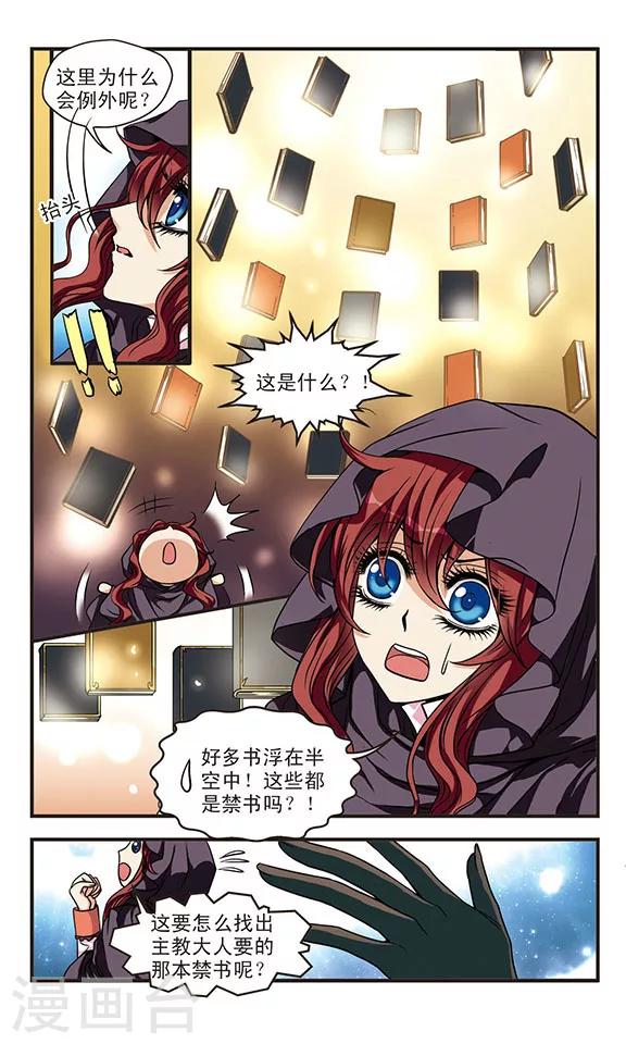 第56话 禁书-第56话