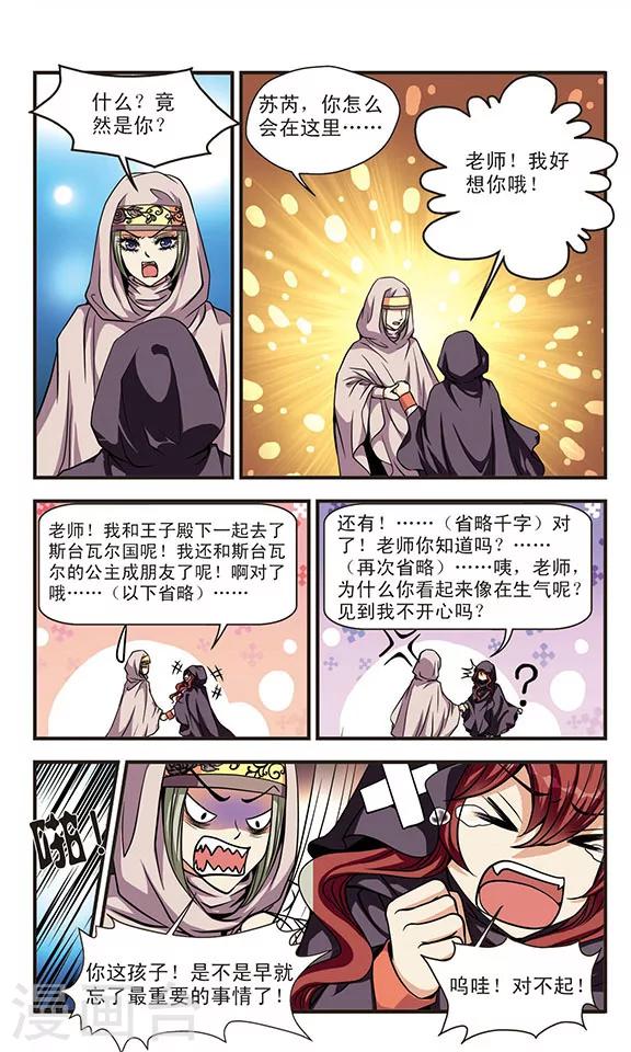 第56话 禁书-第56话