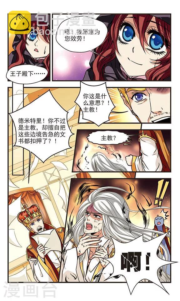 第58话 危机-第58话