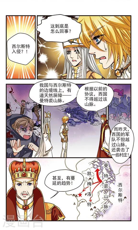 第58话 危机-第58话