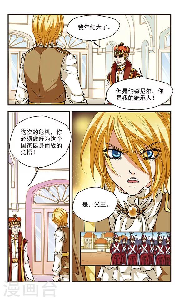 第58话 危机-第58话