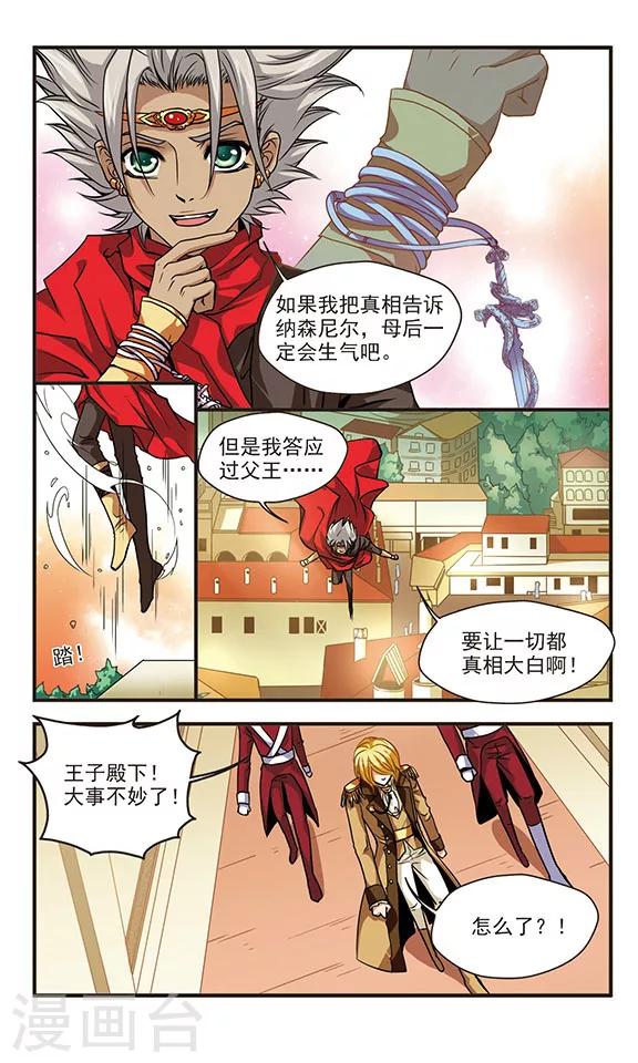 第58话 危机-第58话