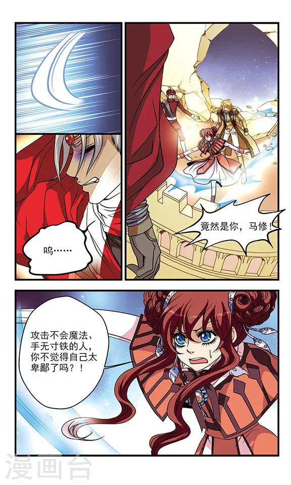 第60话 受袭-第60话