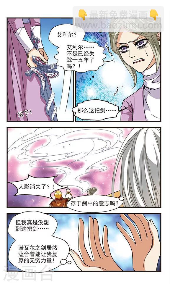 第62话 温暖的光-第62话