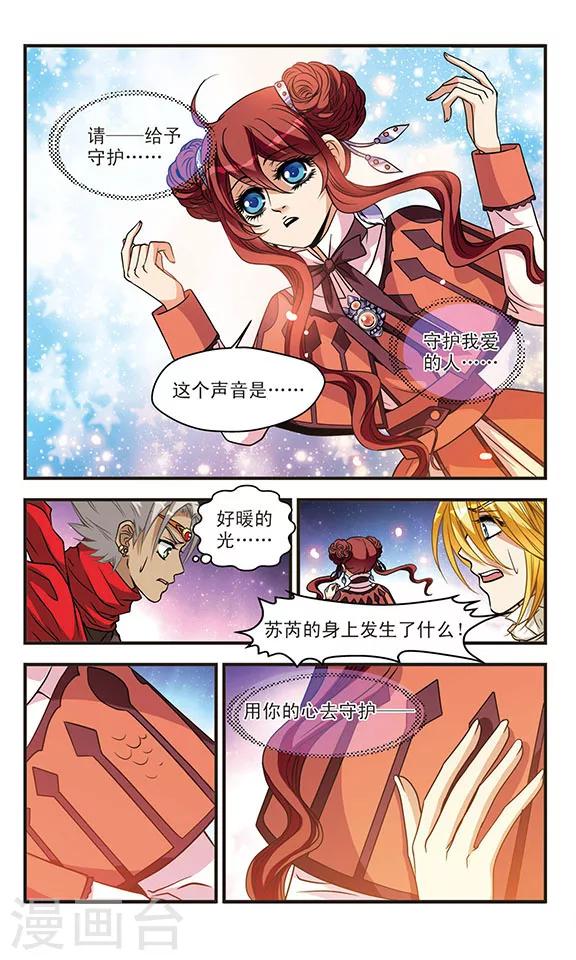 第62话 温暖的光-第62话