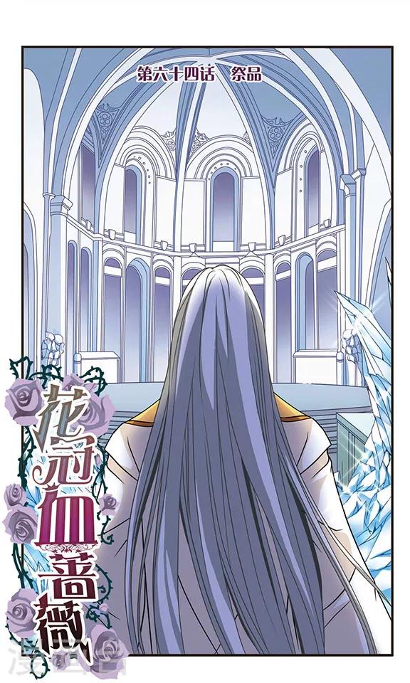 第64话 祭品-第64话