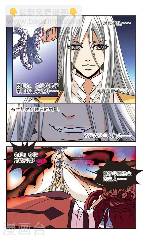 第64话 祭品-第64话