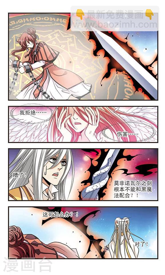 第64话 祭品-第64话