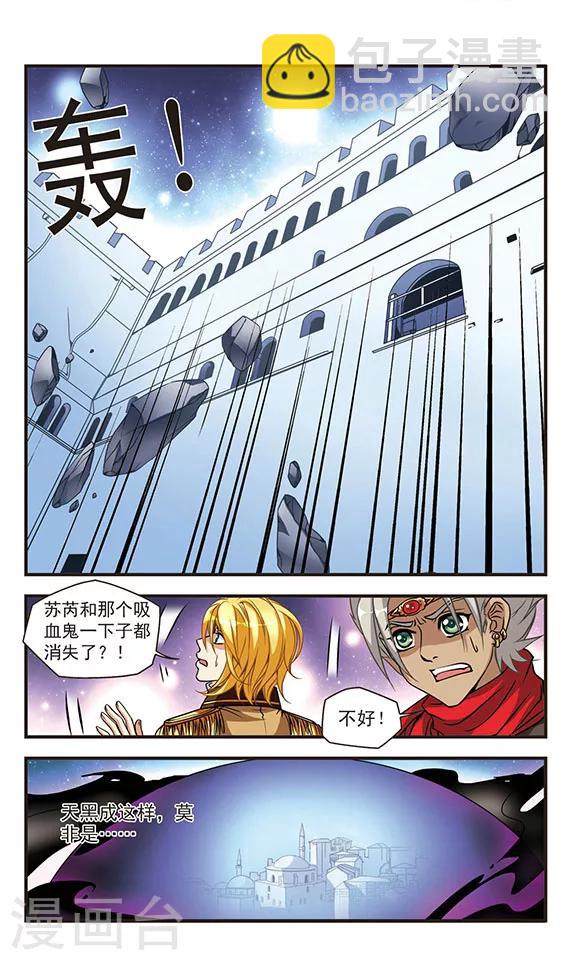 第64话 祭品-第64话