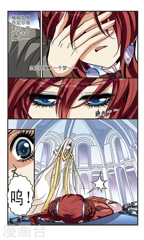 第64话 祭品-第64话