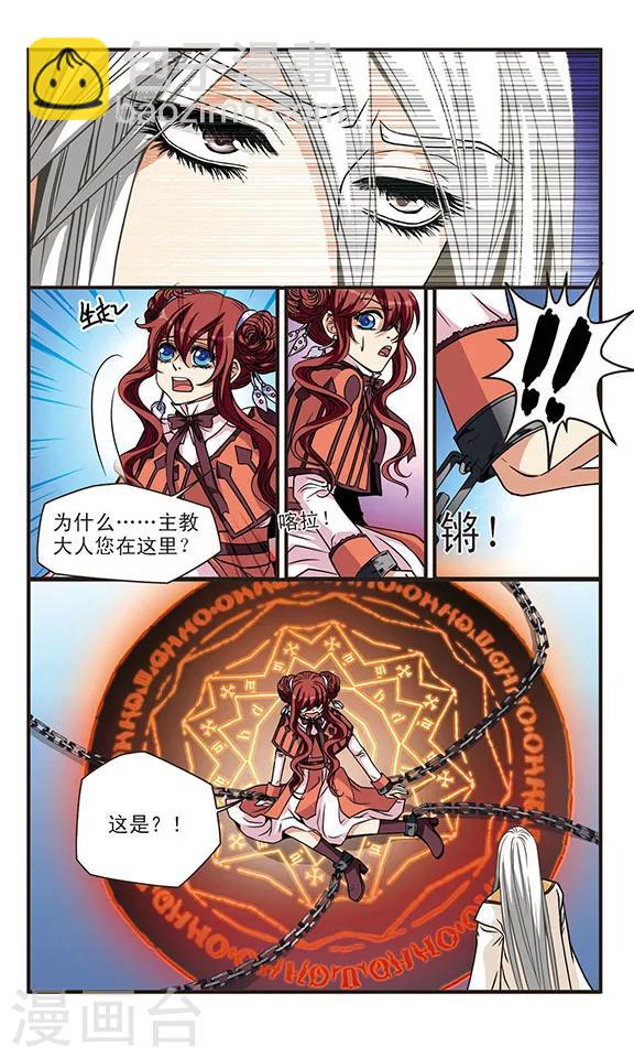 第64话 祭品-第64话