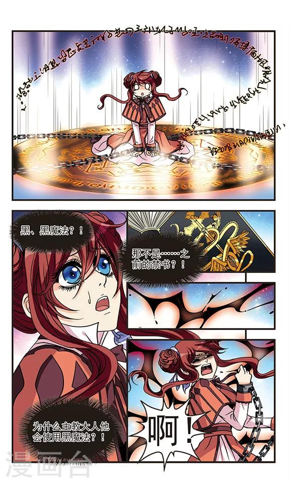 第64话 祭品-第64话