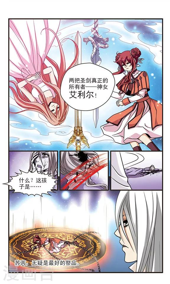 第64话 祭品-第64话