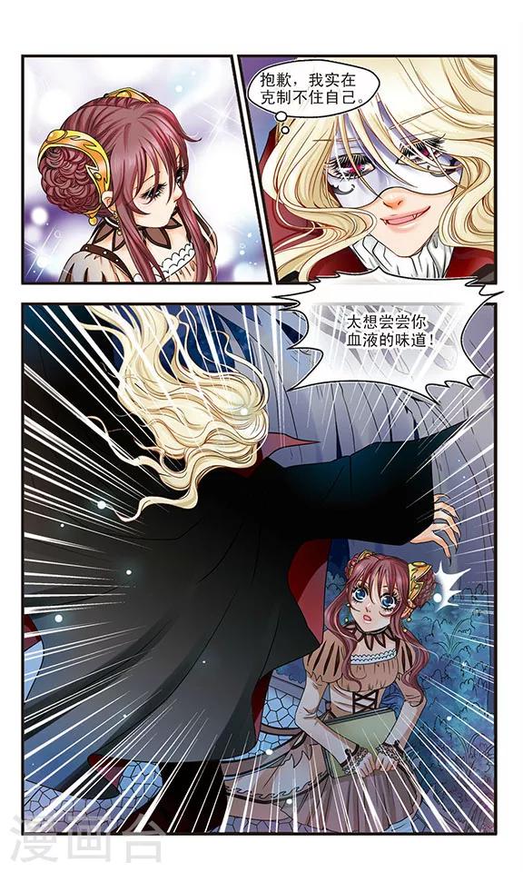 第8话 玩笑开多了会变成真-第8话