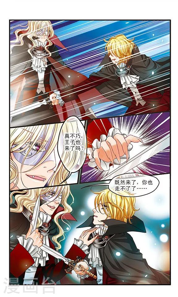 第8话 玩笑开多了会变成真-第8话